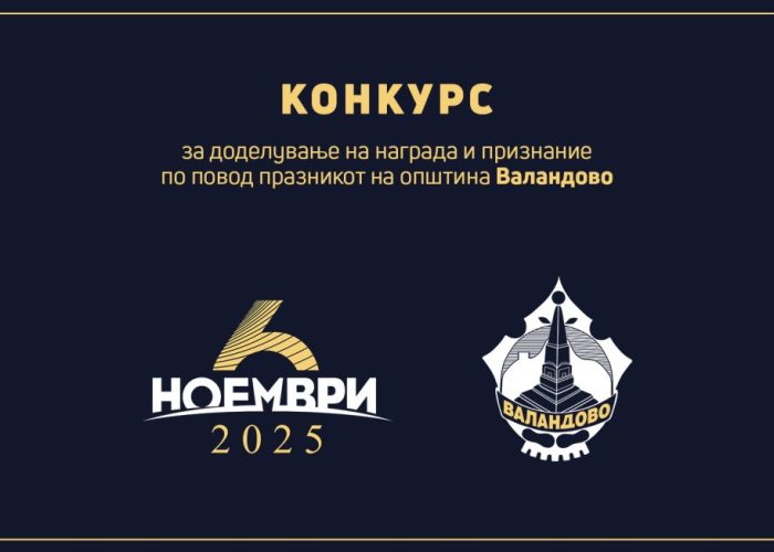 Konkurs_6Noemvri_2025-980x653